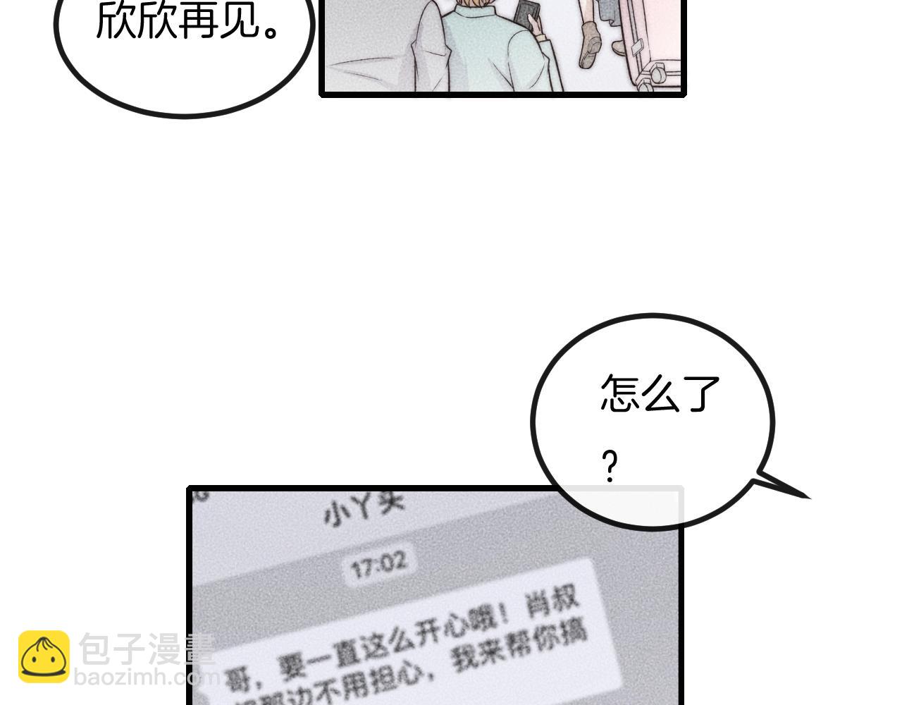 第72话 我知道，你愿意43