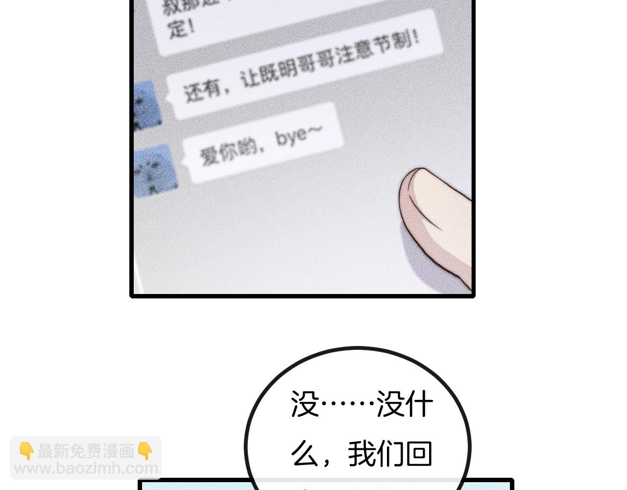 第72话 我知道，你愿意44