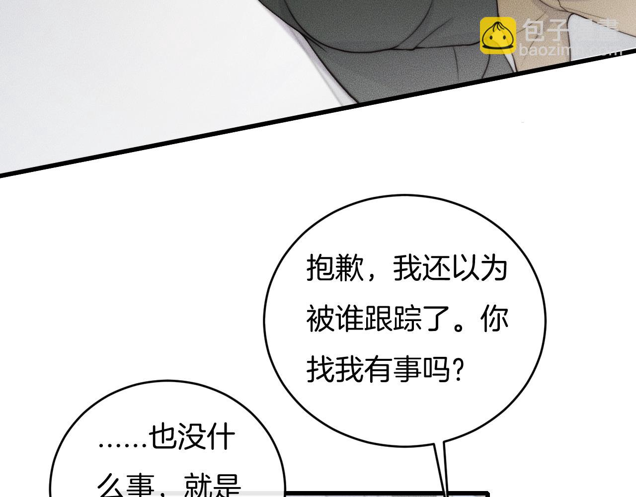 第72话 我知道，你愿意72