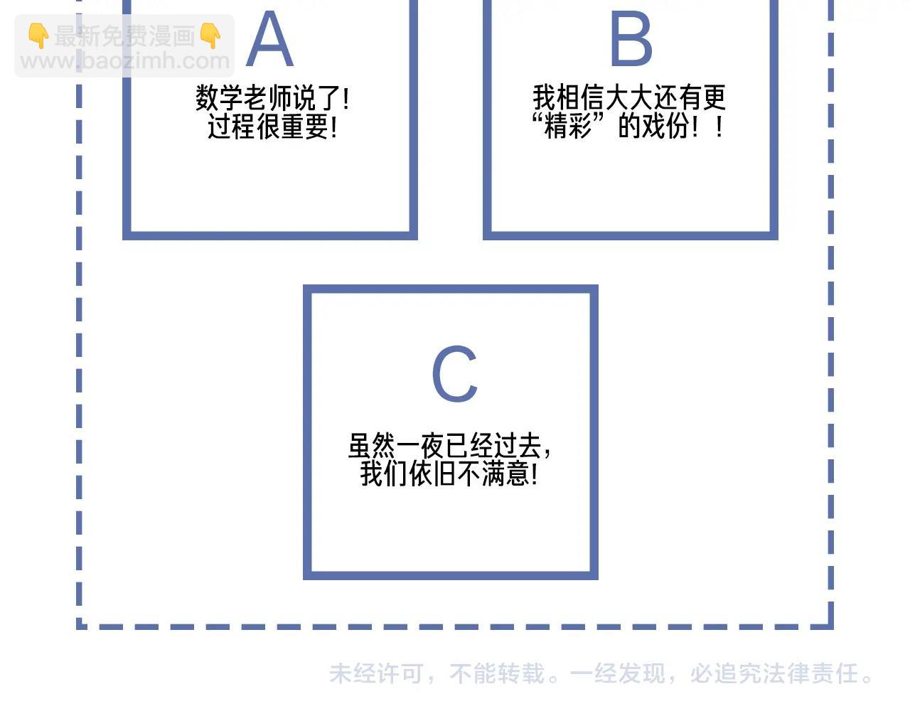 第72话 我知道，你愿意82
