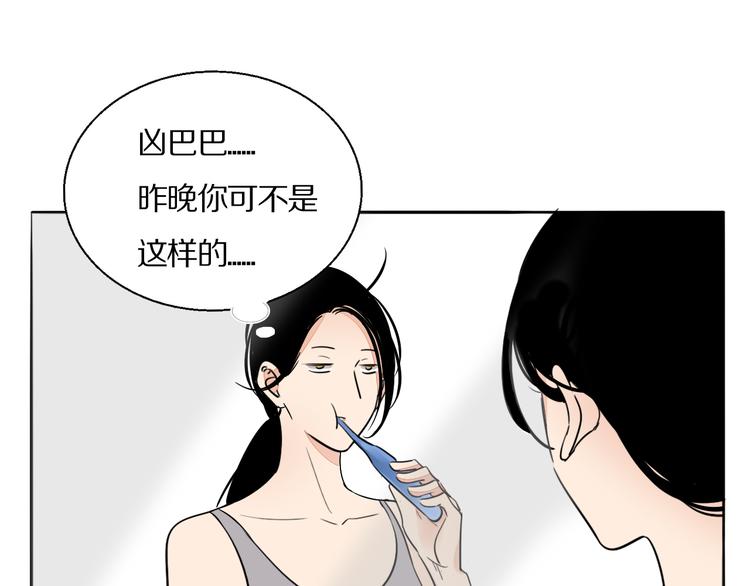 第2话 坦白56