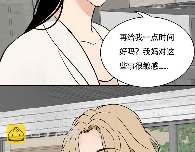 第3话 冷遇27