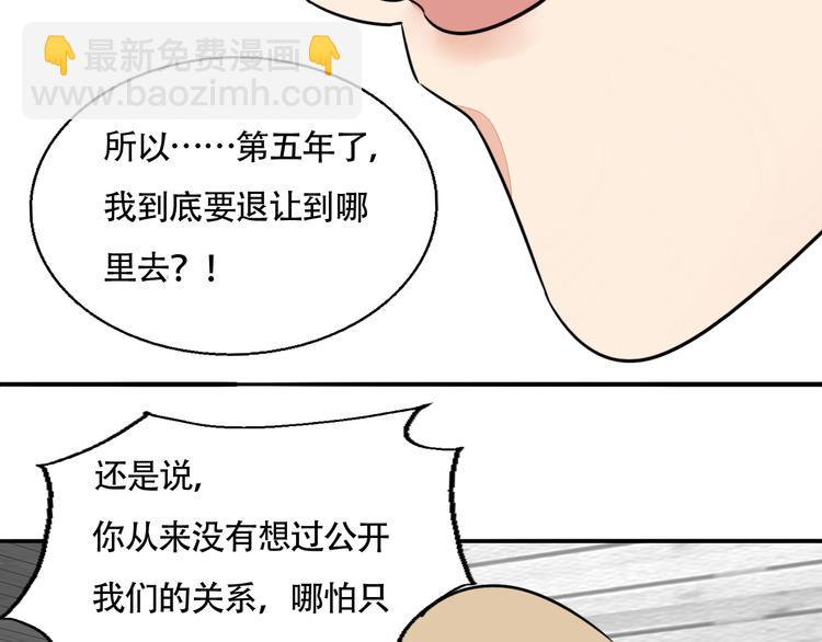 第3话 冷遇34