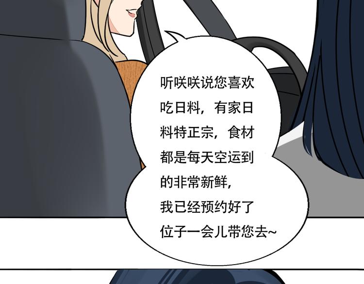 第3话 冷遇87