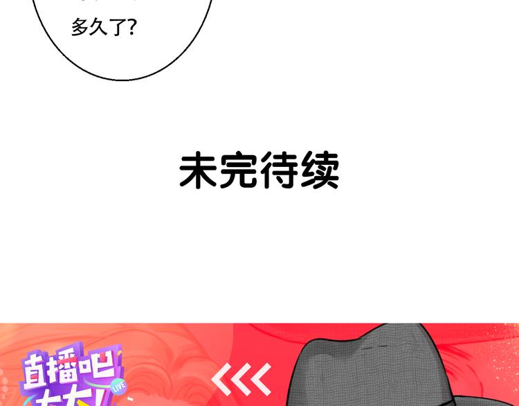 第3话 冷遇89