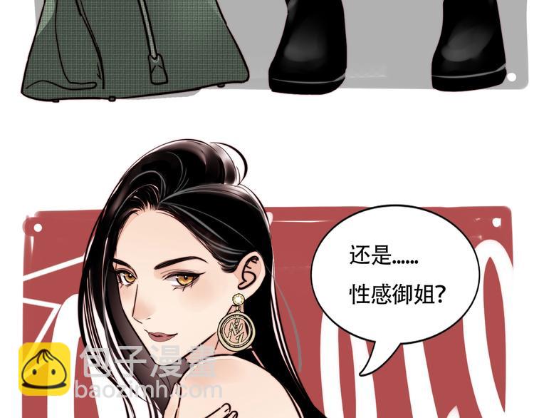 第16话 她的秘密！？29