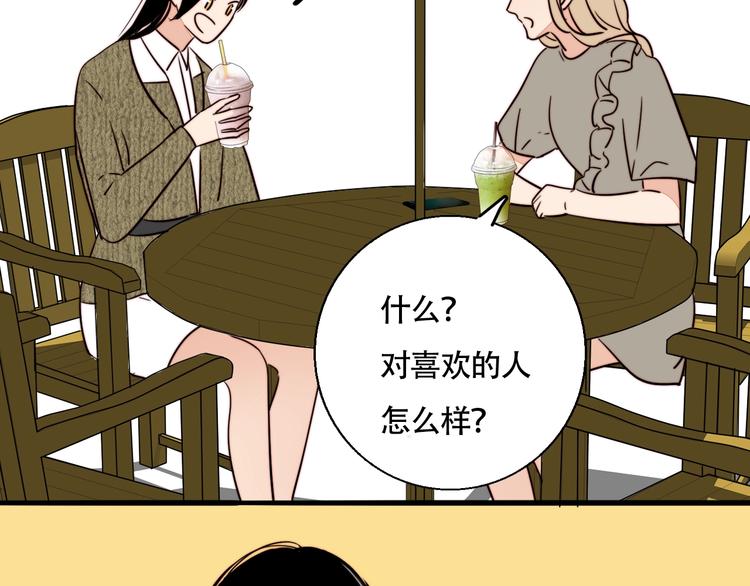 第16话 她的秘密！？66