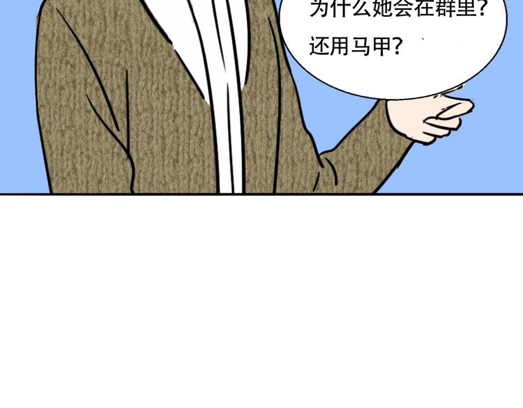 第16话 她的秘密！？79