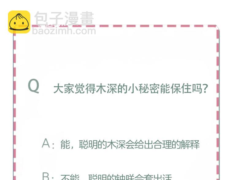 第16话 她的秘密！？80