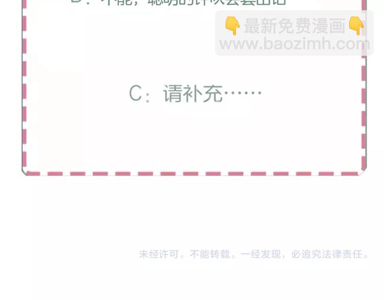第16话 她的秘密！？81
