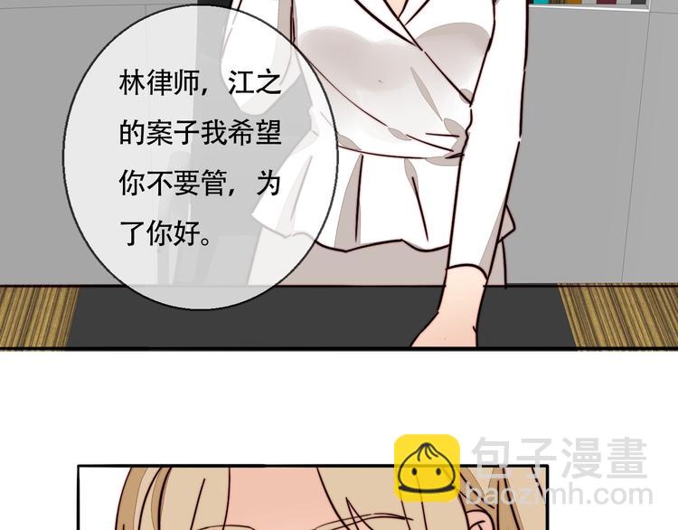 第24话 我在等你这句话68