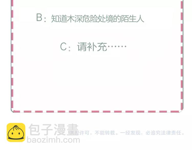 第24话 我在等你这句话71