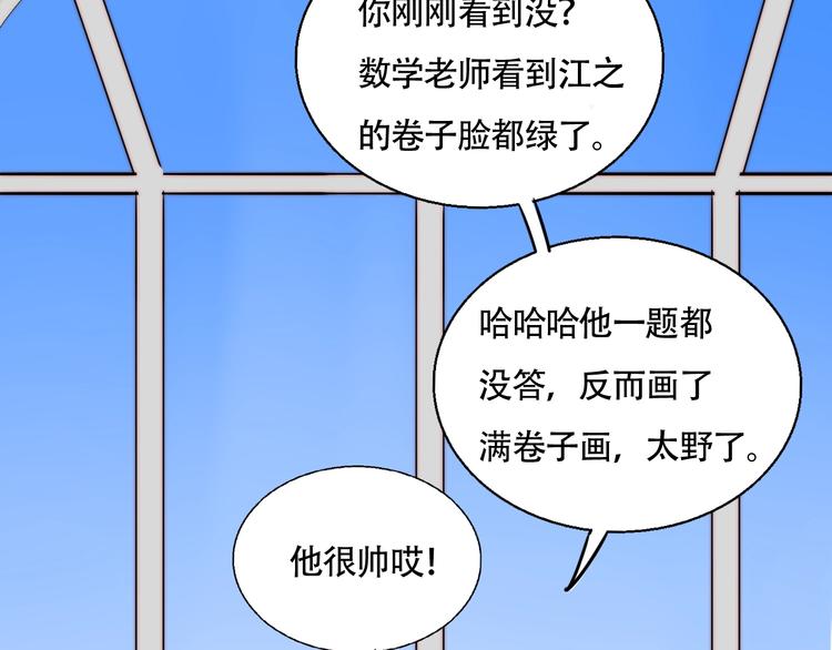 第33话 初见的火花31