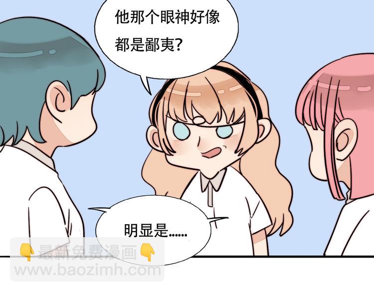 第33话 初见的火花50