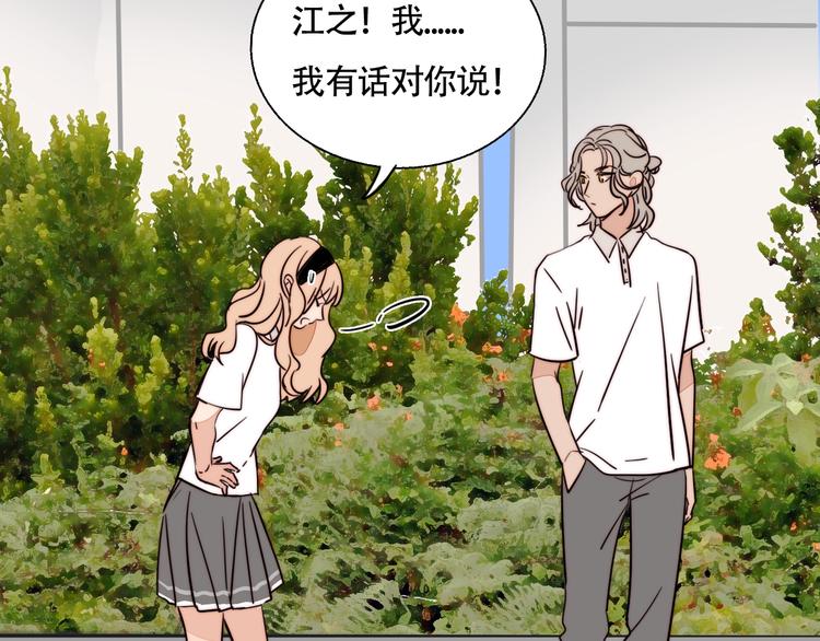 第33话 初见的火花55