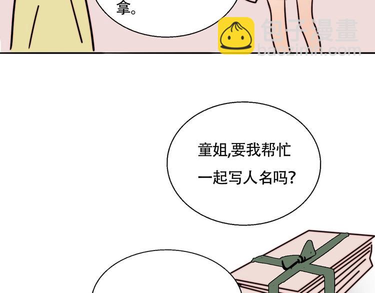 第33话 初见的火花79