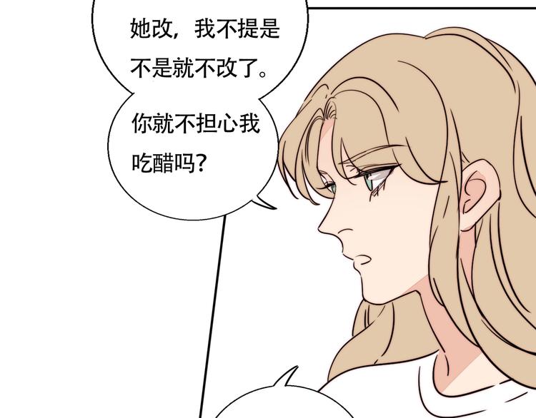 第33话 初见的火花93