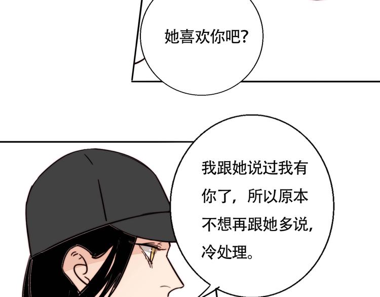第33话 初见的火花94