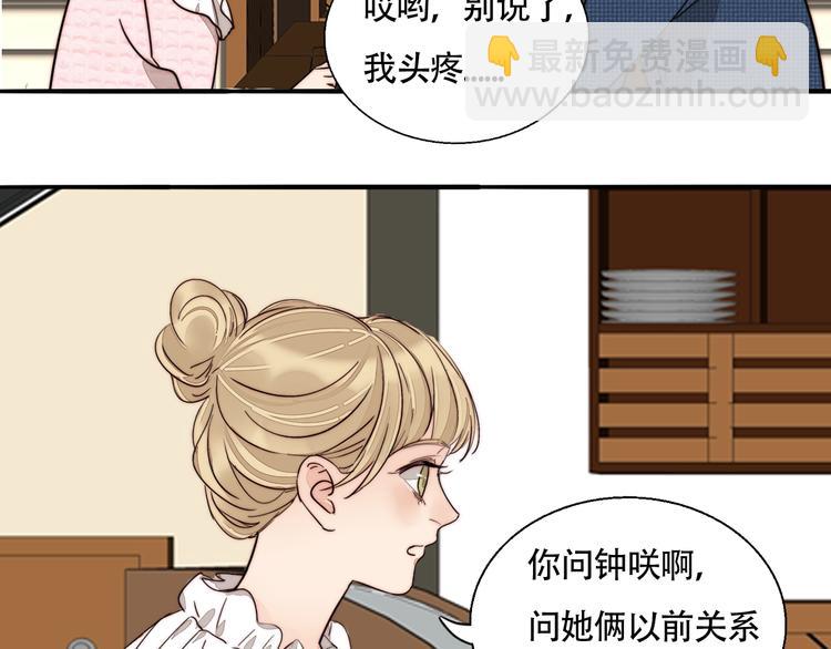 第43话  “旧情人”10