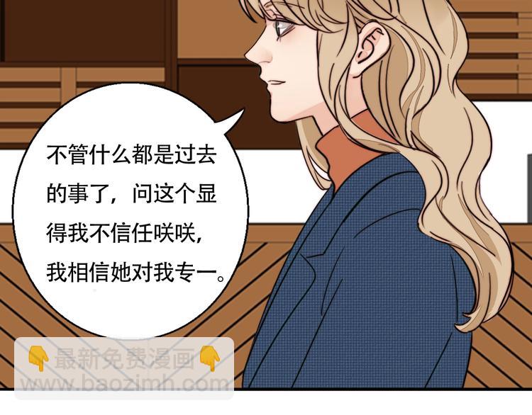 第43话  “旧情人”12