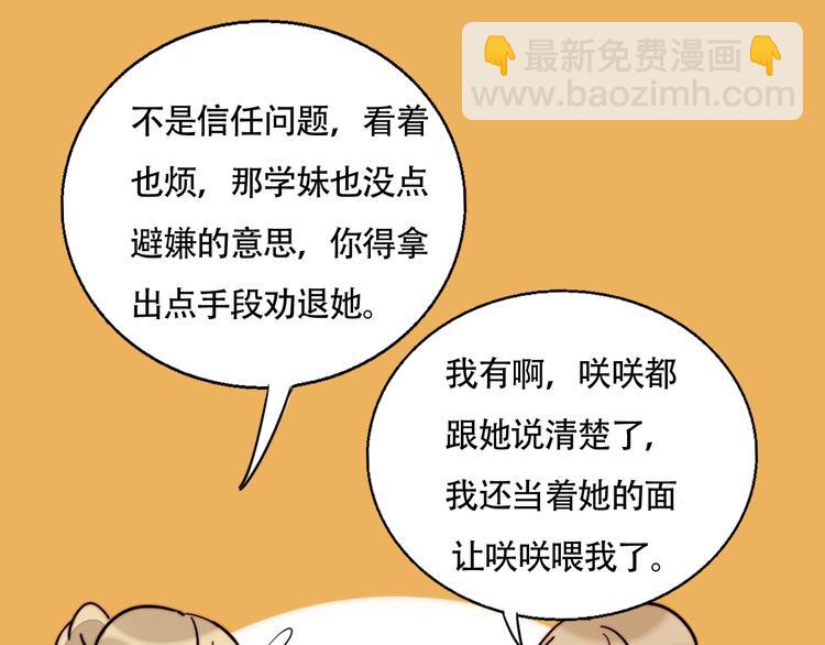 第43话  “旧情人”14