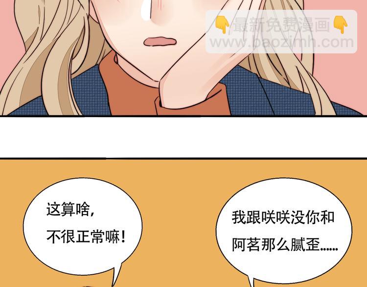 第43话  “旧情人”16