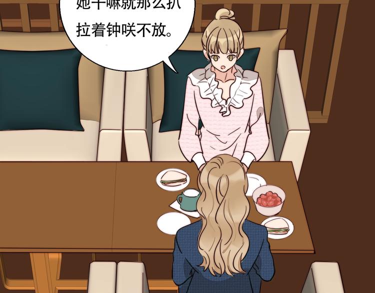 第43话  “旧情人”18