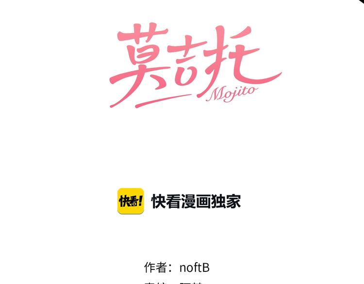第43话  “旧情人”2