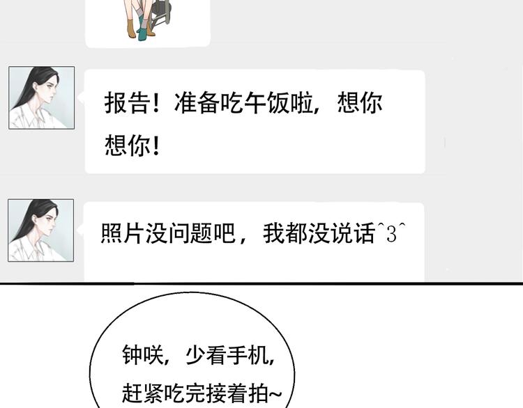 第43话  “旧情人”21