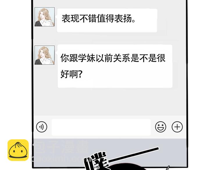 第43话  “旧情人”25