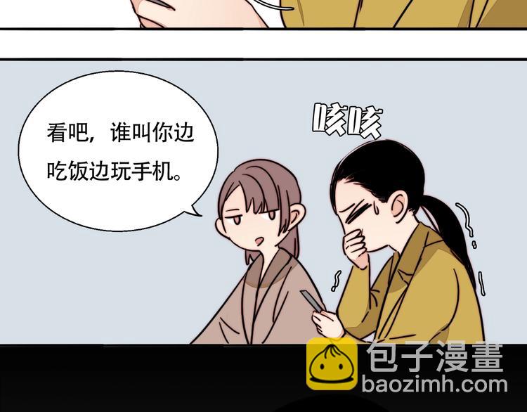 第43话  “旧情人”27