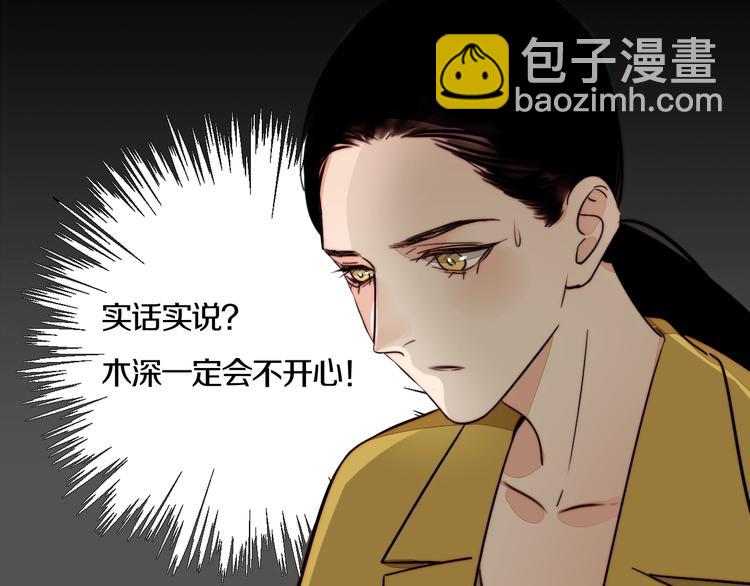 第43话  “旧情人”28