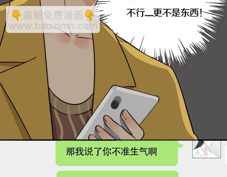 第43话  “旧情人”30