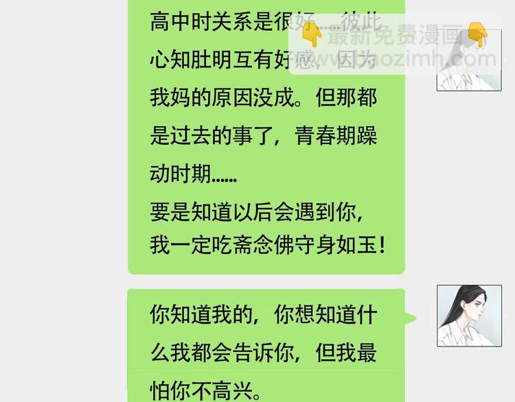 第43话  “旧情人”31