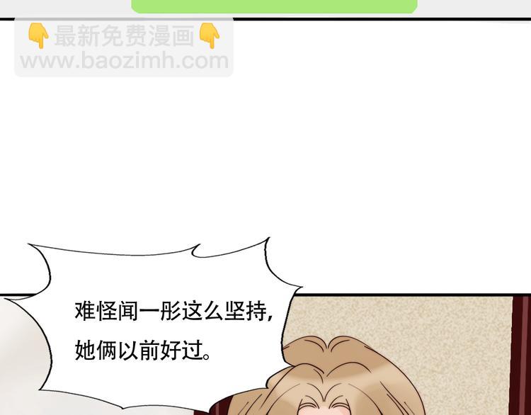 第43话  “旧情人”32