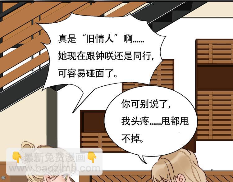 第43话  “旧情人”34