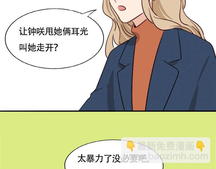 第43话  “旧情人”36