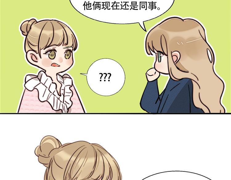 第43话  “旧情人”37