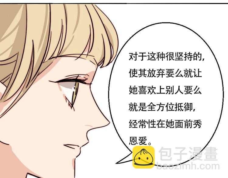 第43话  “旧情人”39