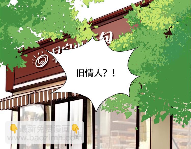 第43话  “旧情人”4