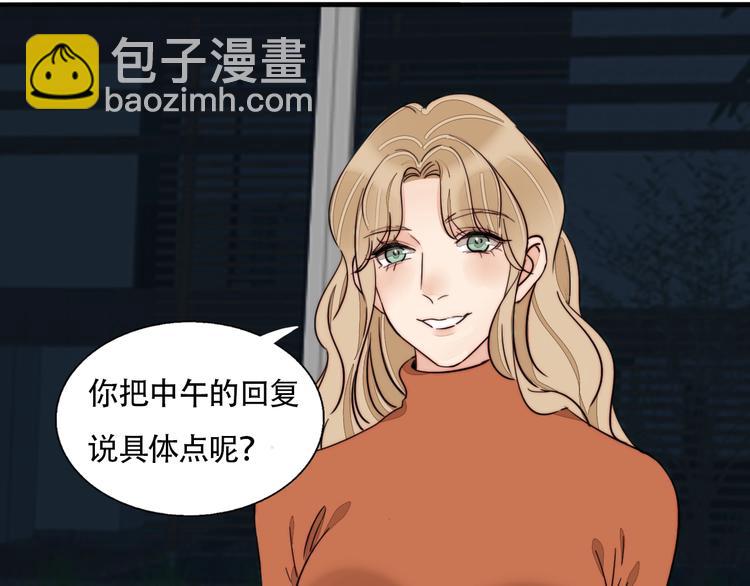 第43话  “旧情人”53