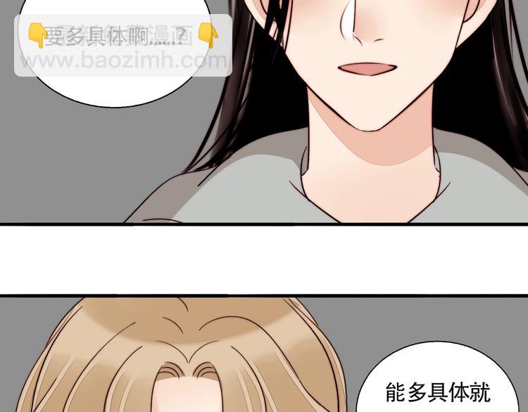 第43话  “旧情人”57