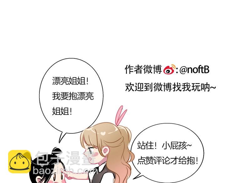 第43话  “旧情人”61