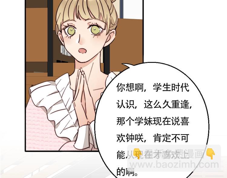 第43话  “旧情人”8