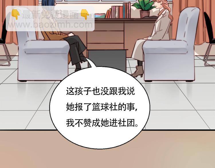 第45话  “我不生气”24