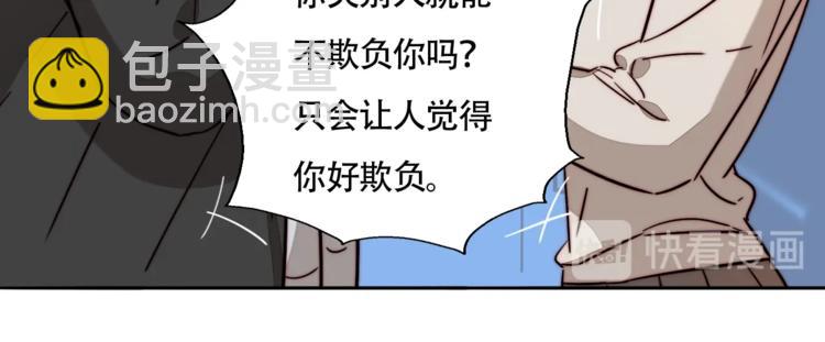第46话  生气！33