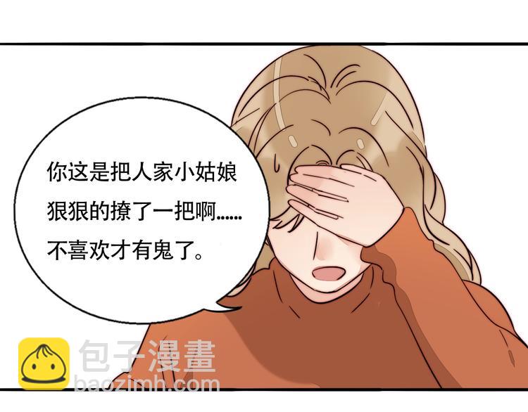 第46话  生气！38