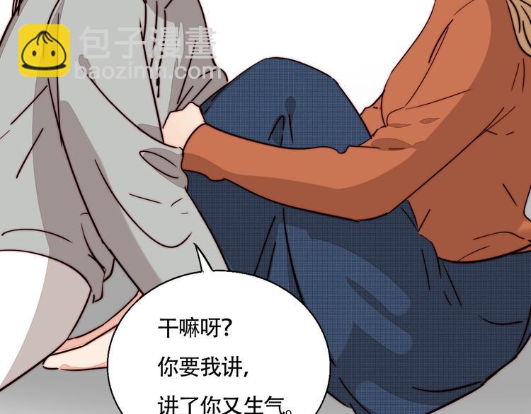 第46话  生气！58