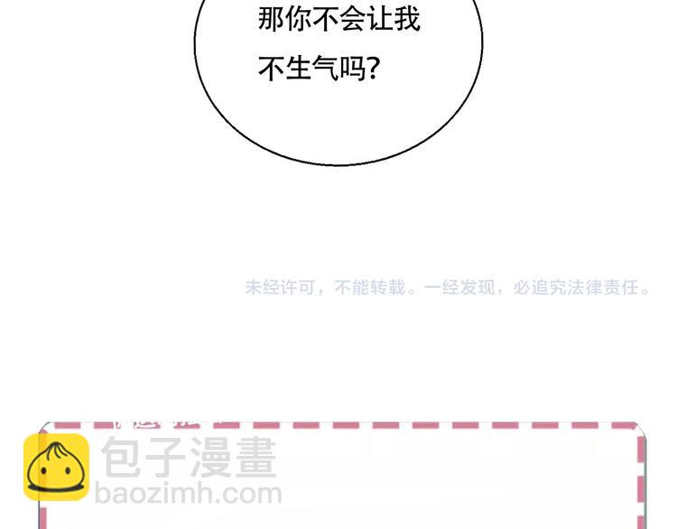 第46话  生气！63