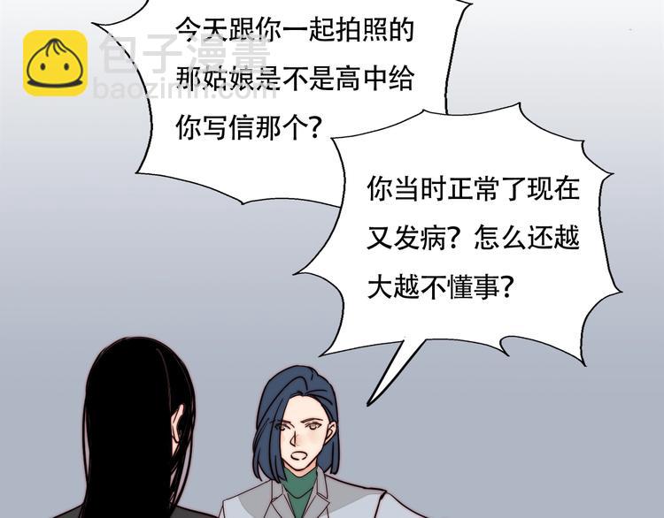 第48话  现在的坚持30